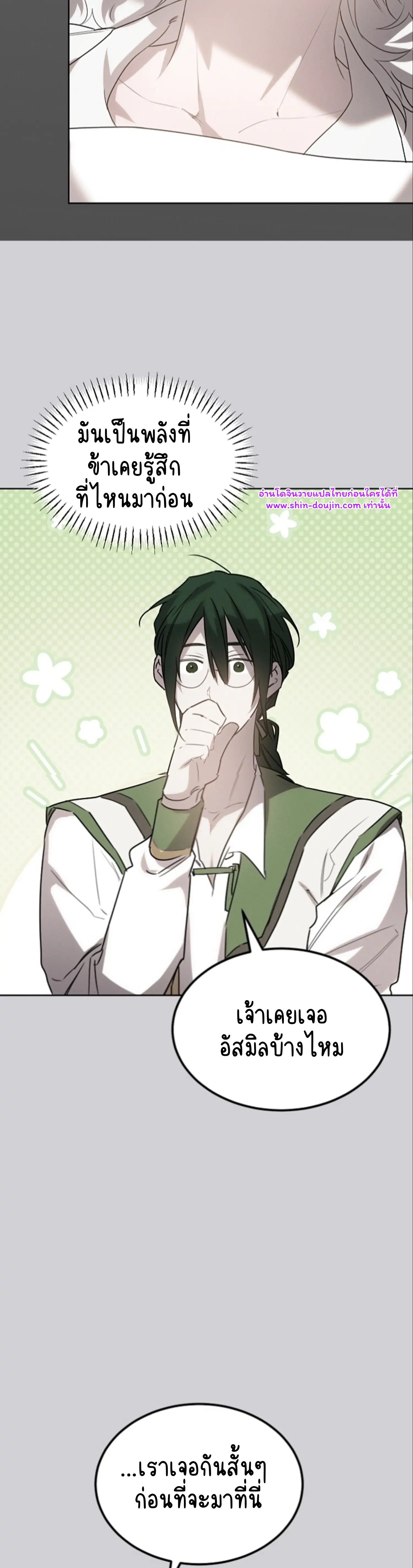 Don’t Press the Button EP 27